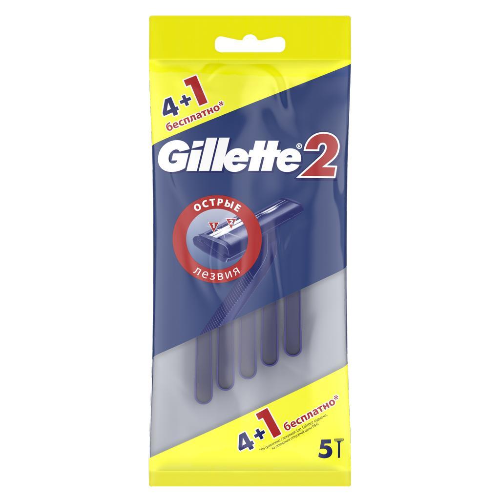 Бритва Gillette 2 лезвия Одноразовая мужская 5 шт., флоу-пак
