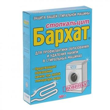 Розыгрыш стиральной машины