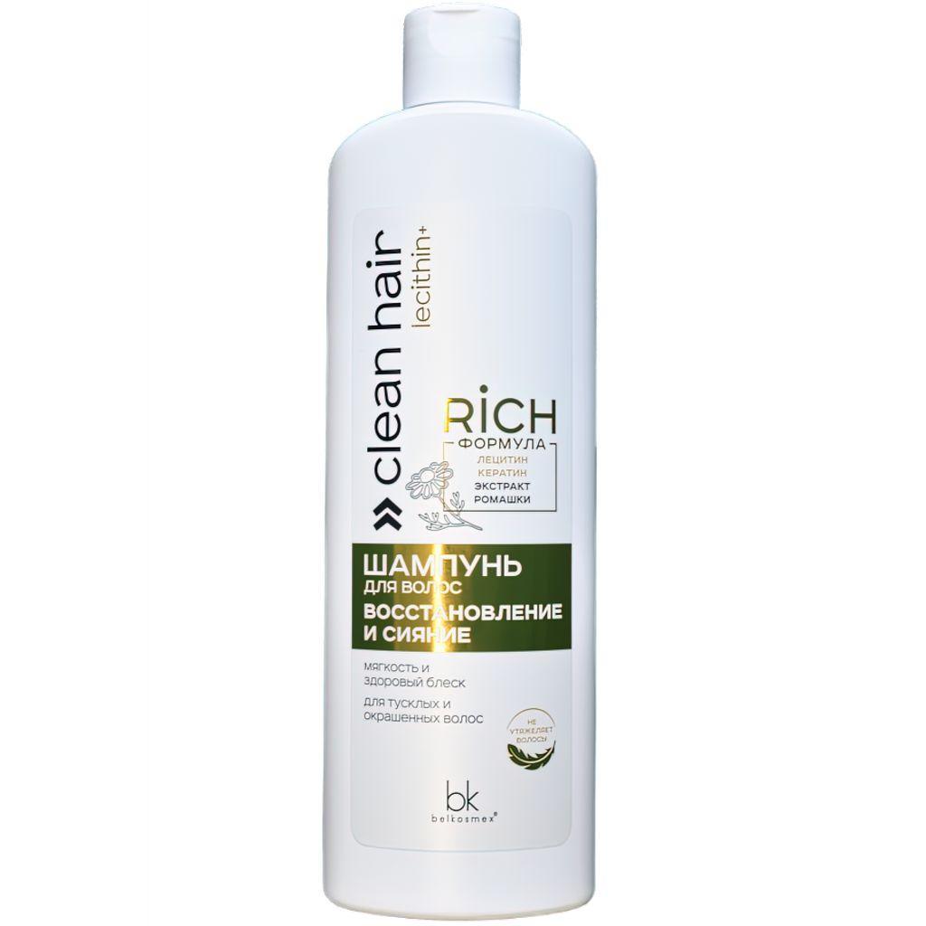 Шампунь Belkosmex Clean Hair Lecithin+ Восстановление и сияние 500 гр., флакон