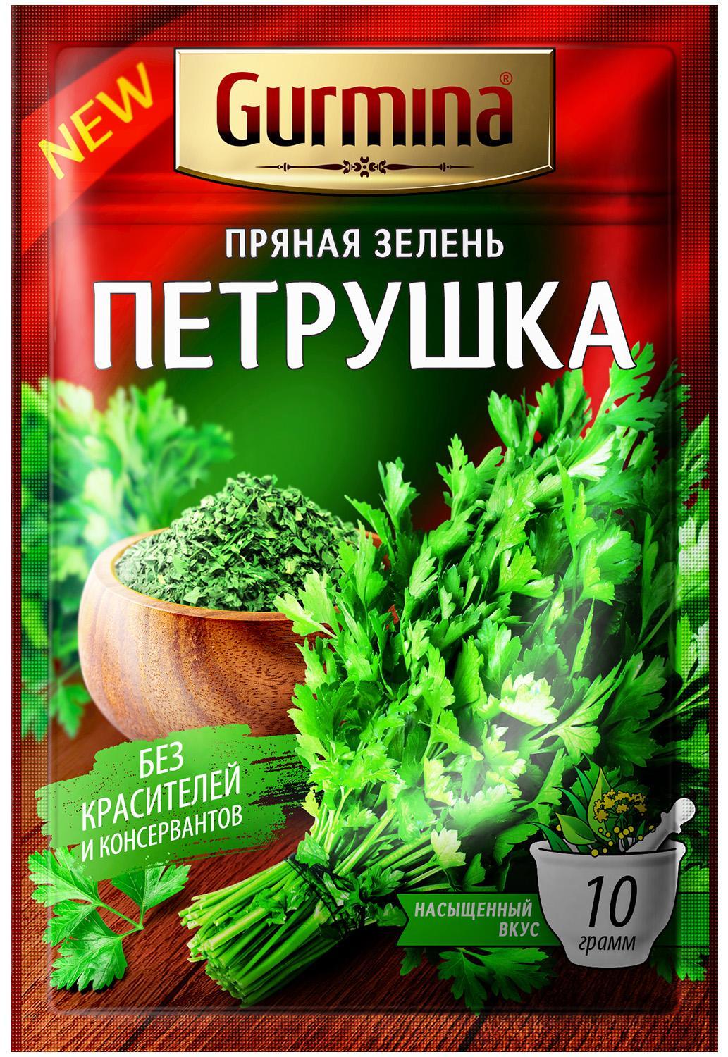 Петрушка GURMINA зелень 10 гр., саше