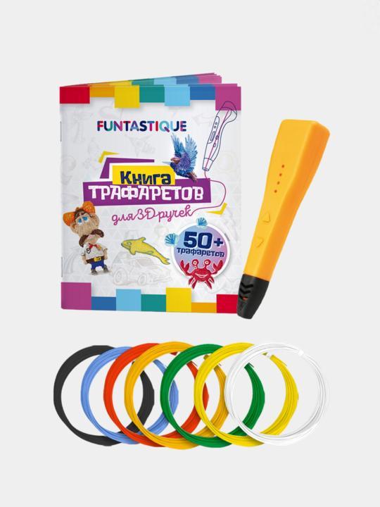 Набор для 3D творчества 4в1 FUNTASTIQUE 3D-ручка CLEO (Оранжевый) PLA-пластик 7 цветов Книжка с трафаретами, 670 гр., картон