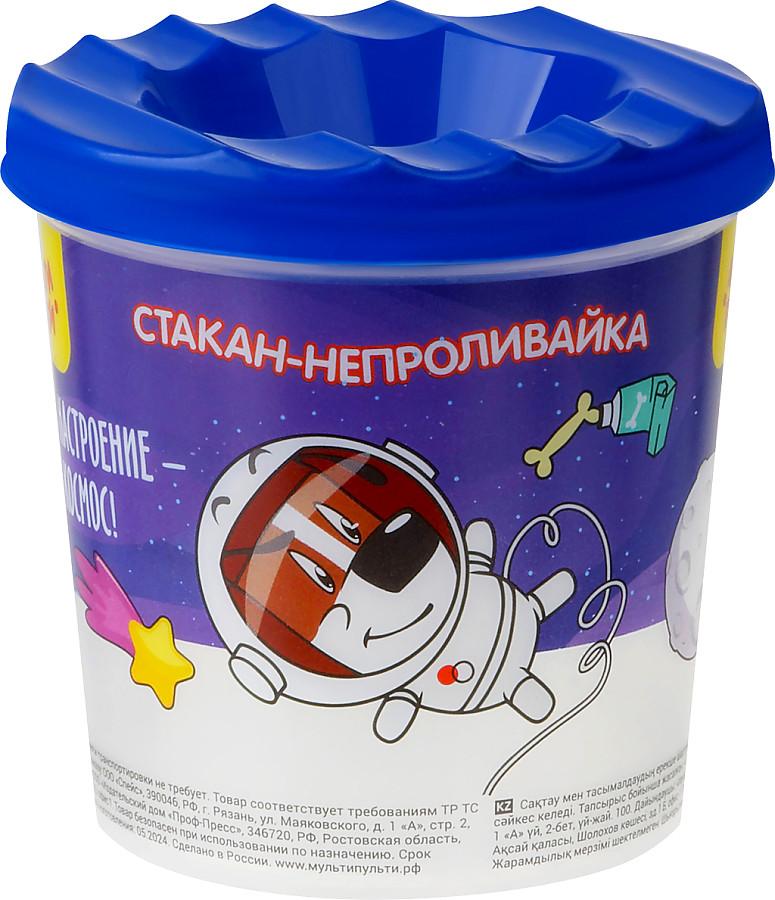 Стакан-непроливайка Мульти-Пульти Космос полный 250 мл до уровня 50 мл с рисунком., пакет