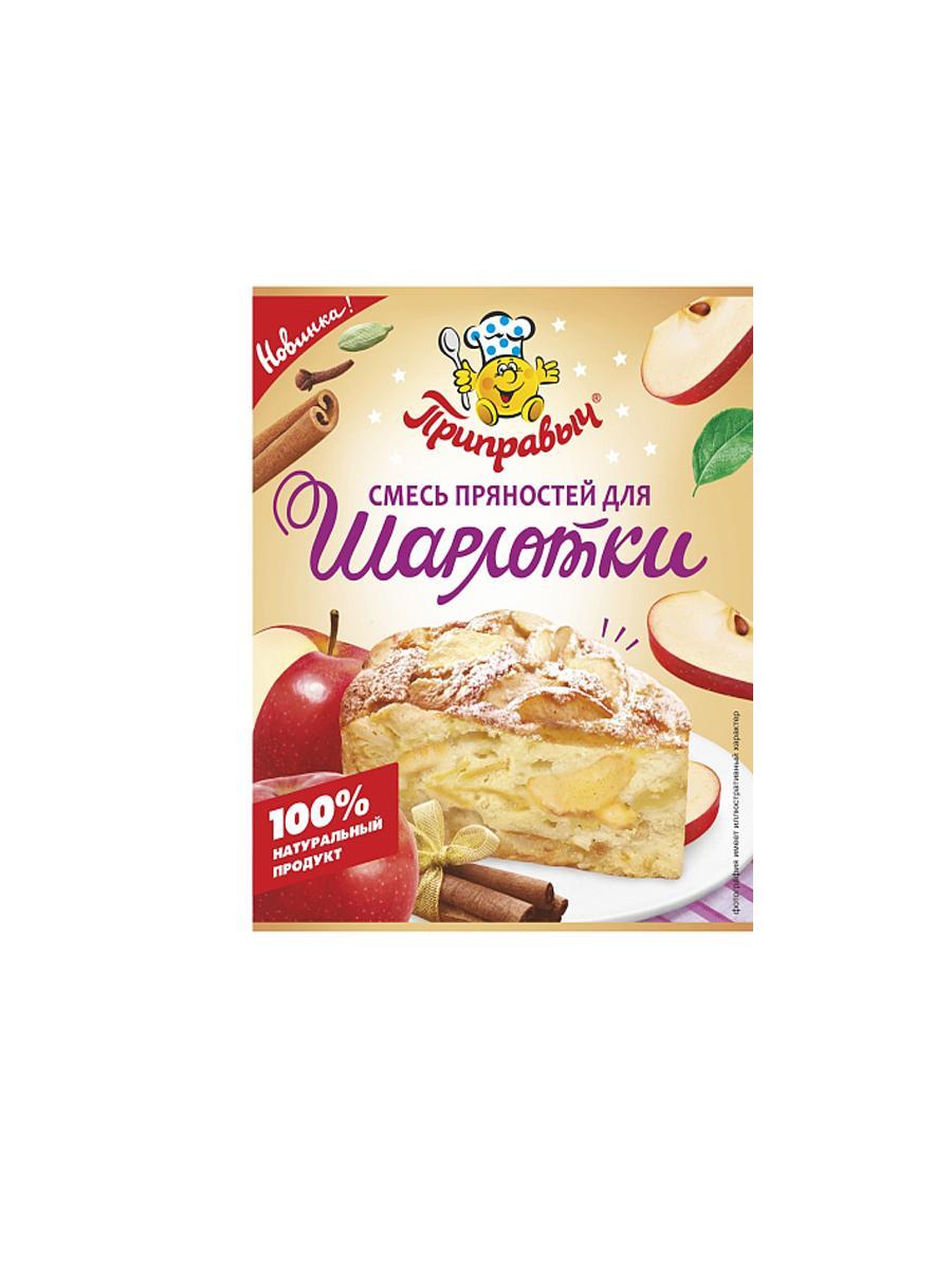 Смесь Приправыч пряностей для шарлотки, 20 гр., флоу-пак