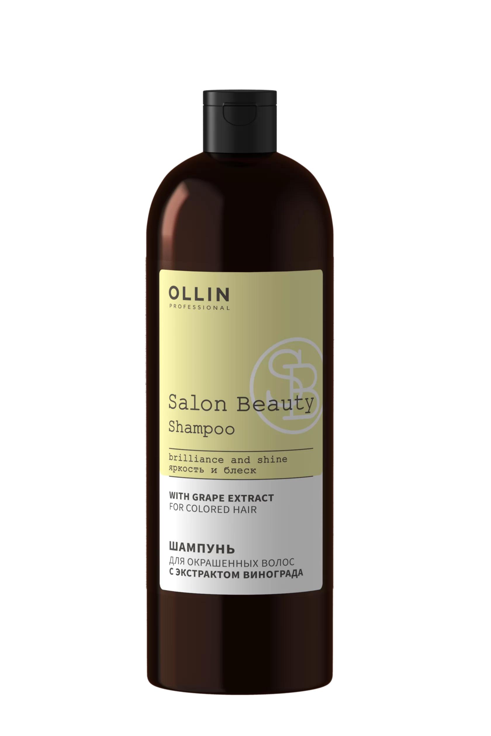 Шампунь для волос OLLIN SALON BEAUTY с экстрактом винограда,1 л., ПЭТ