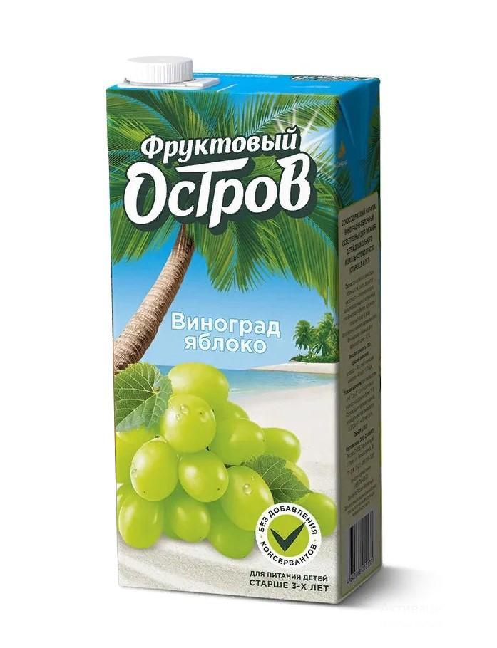 Сок Фруктовый остров Яблоко виноград 930 мл., тетра-пак