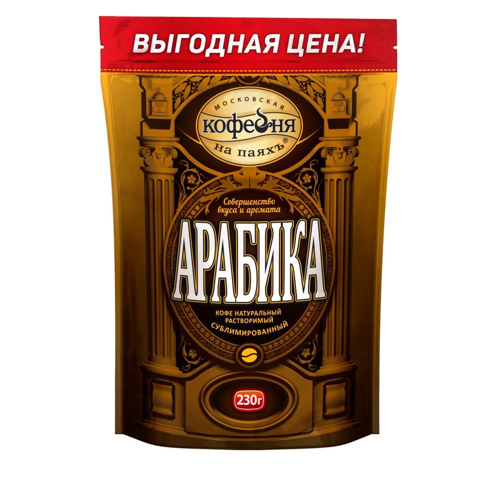 Кофе растворимый сублимированный Московская Кофейня на Паяхъ Арабика, 230 гр., дой-пак