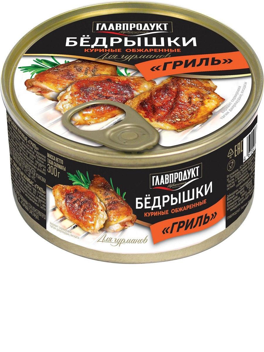 Бедрышки куриные Главпродукт Гриль 300 гр., ж/б