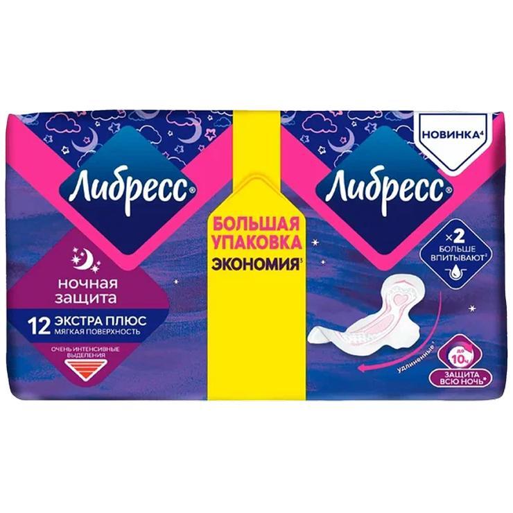 Прокладки женские гигиенические Libretta экстра плюс ночные 12 шт., флоу-пак