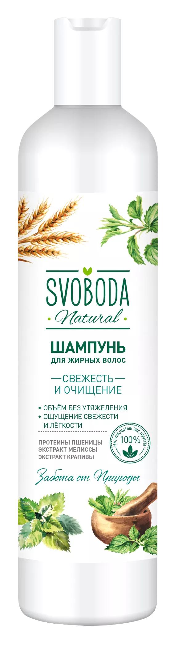 Шампунь Svoboda для жирных волос с экстрактами мелиссы, крапивы, протеинами пшеницы 430 мл., ПЭТ