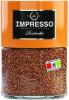 Кофе Impresso Ristretto сублимированный с молотым 100 гр