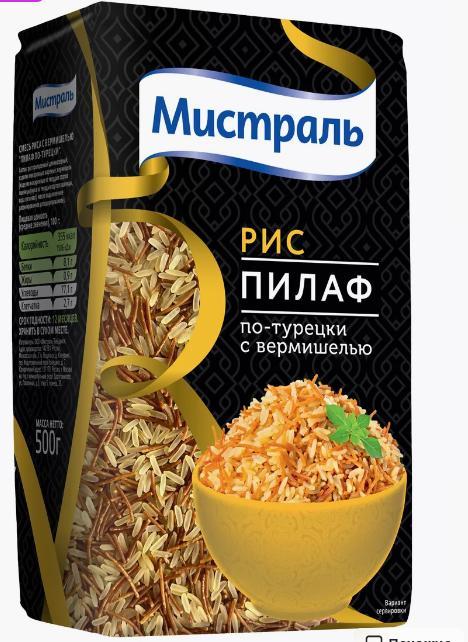 Рис Мистраль Пилаф по-турецки с вермишелью 500 гр., флоу-пак