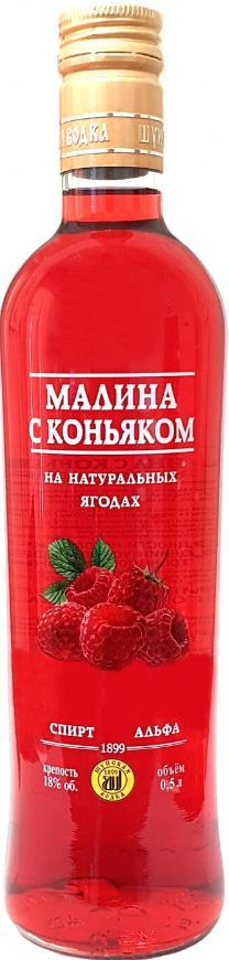 Настойка сладкая Шуйская Малина с коньяком 18% Россия, Шуйская водка 500 мл., стекло