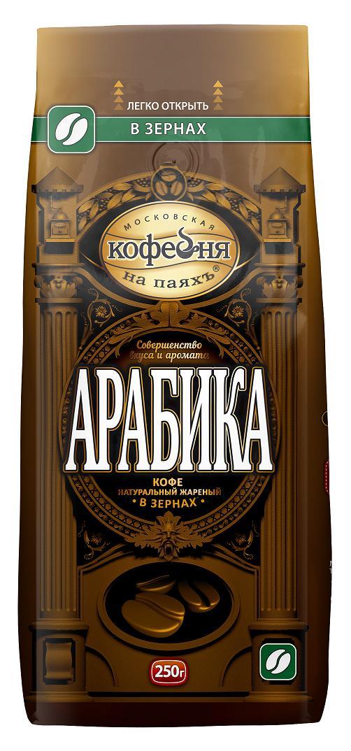 Кофе в зернах Московская кофейня на паяхъ Арабика 250 гр., флоу-пак