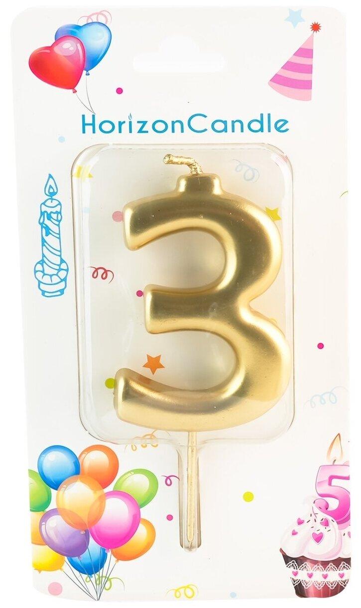 Свеча для торта цифра 3 металлик HorizonCandle