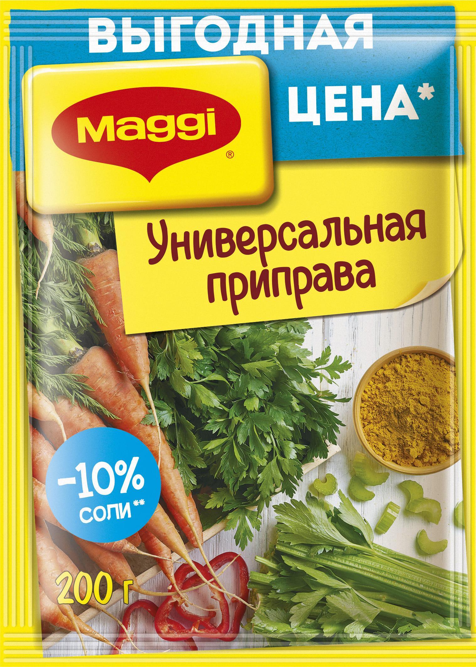 Приправа MAGGI универсальная овощи, 200 гр., флоу-пак