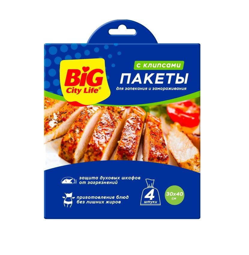 Пакеты для запекания Big City Life с клипсами 30х40 см. 4 шт., картон