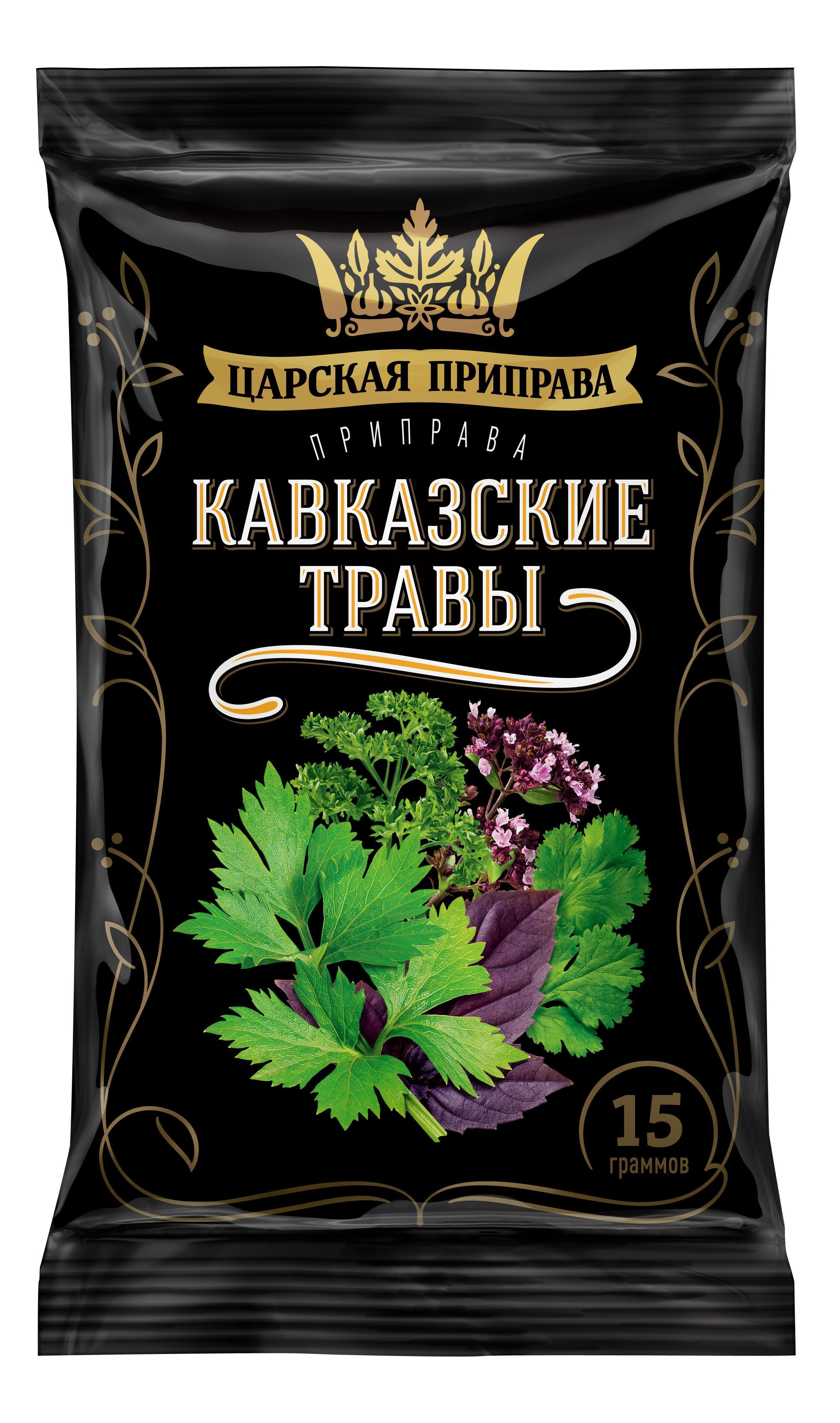 Кавказские травы Царская приправа, 15 гр., флоу-пак