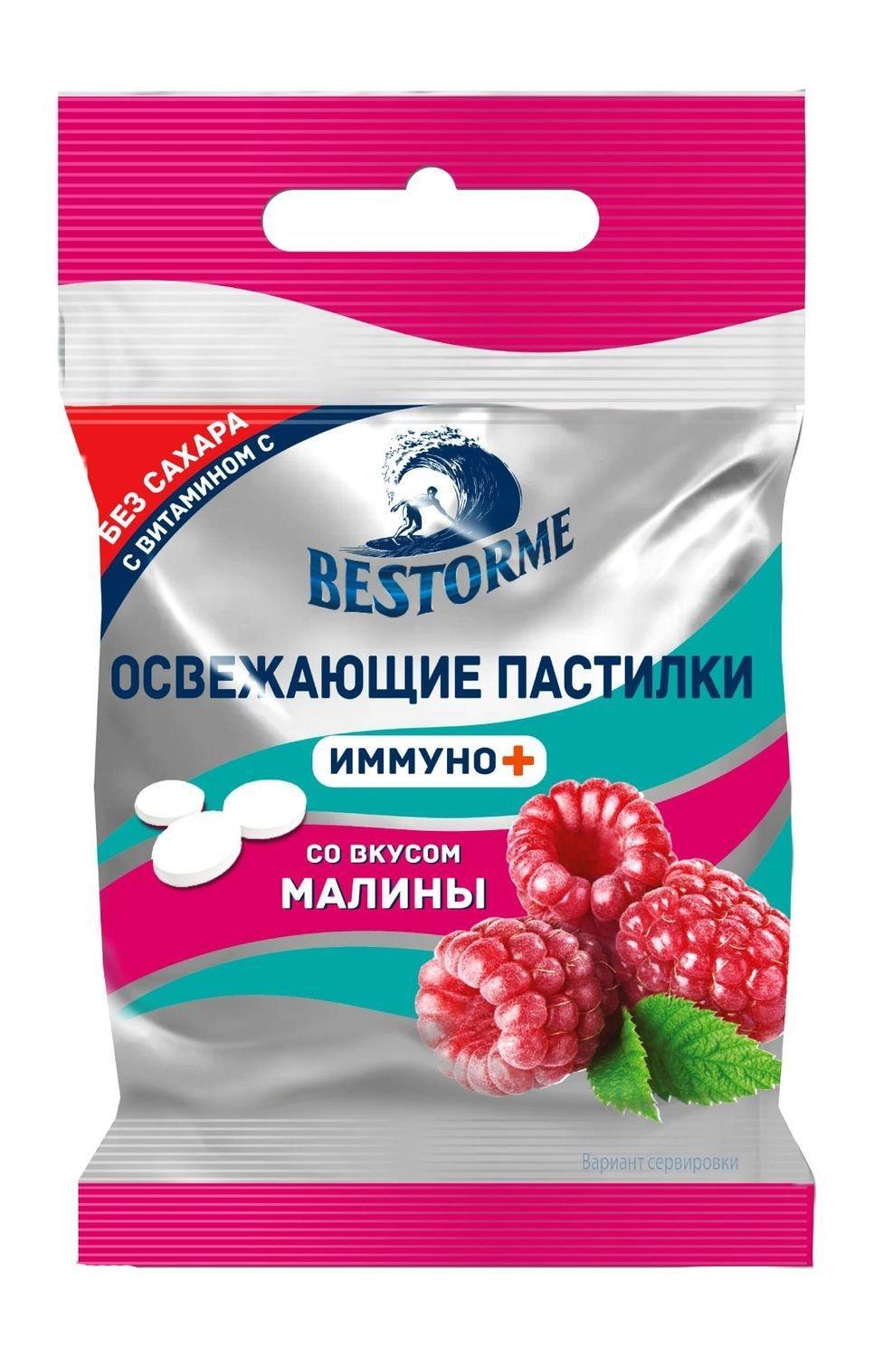 Пастилки Bestorme освежающие со вкусом вишни 20 гр., флоу-пак