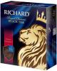 Чай Richard Queen's Breakfast черный, 100 пакетов, 200 гр., картон