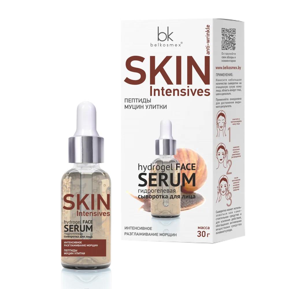 Сыворотка BelKosmex Skin Intensives Гидрогелевая для лица интенсивное разглаживание морщин, 30 гр., картон