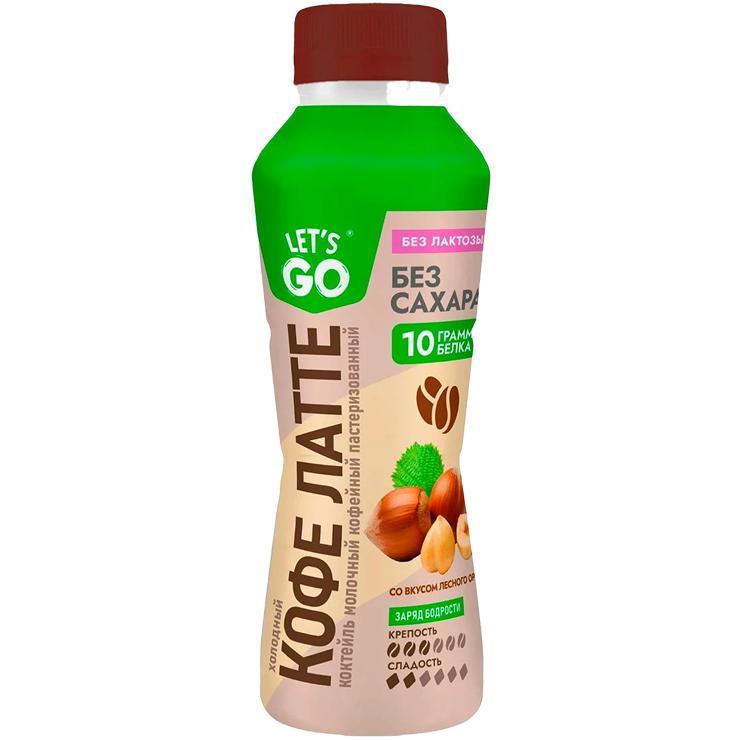 Коктейль молочный Lets'Go безлактозный кофе латте со вкусом лесного ореха 330 мл., ПЭТ