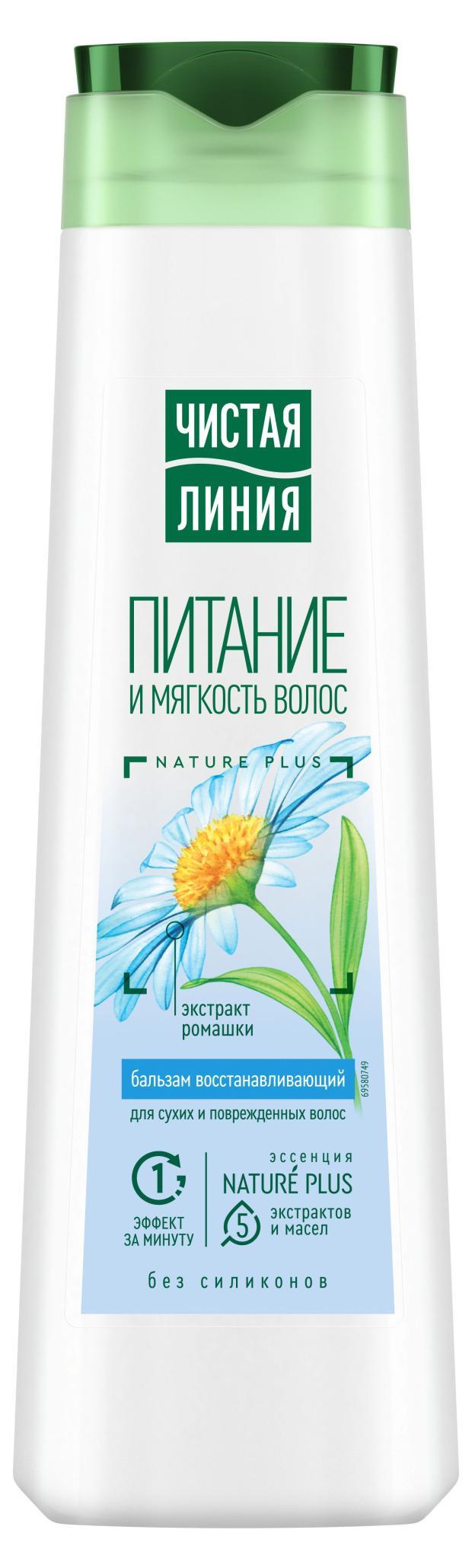 Бальзам-ополаскиватель Чистая Линия pure line восстанавливающий ромашка, 380 мл., флакон