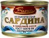 Сардина Барко атлантическая в томатном соусе, 250 гр., ж/б