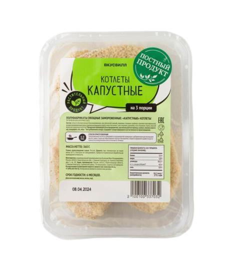 Котлеты ВкусВилл Капустные 360 гр., лоток