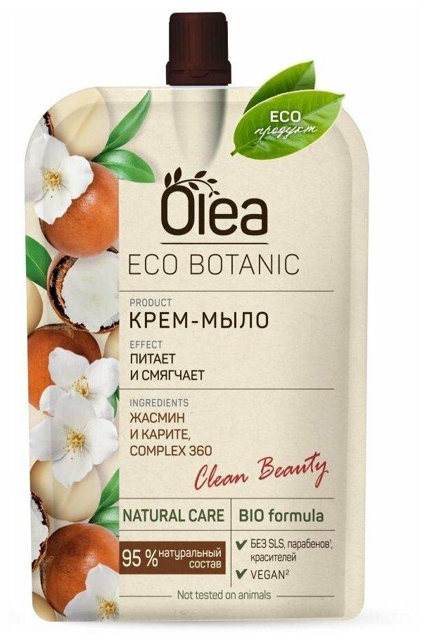 Крем-мыло Olea Eco Botanic Жасмин и Карите 450 мл., дой-пак с дозатором