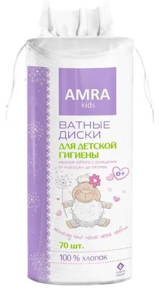 Диски ватные Amra для детской гигиены 70 шт., пакет