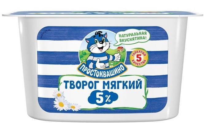 Творог Простоквашино мягкий 5% 130 гр., ПЭТ