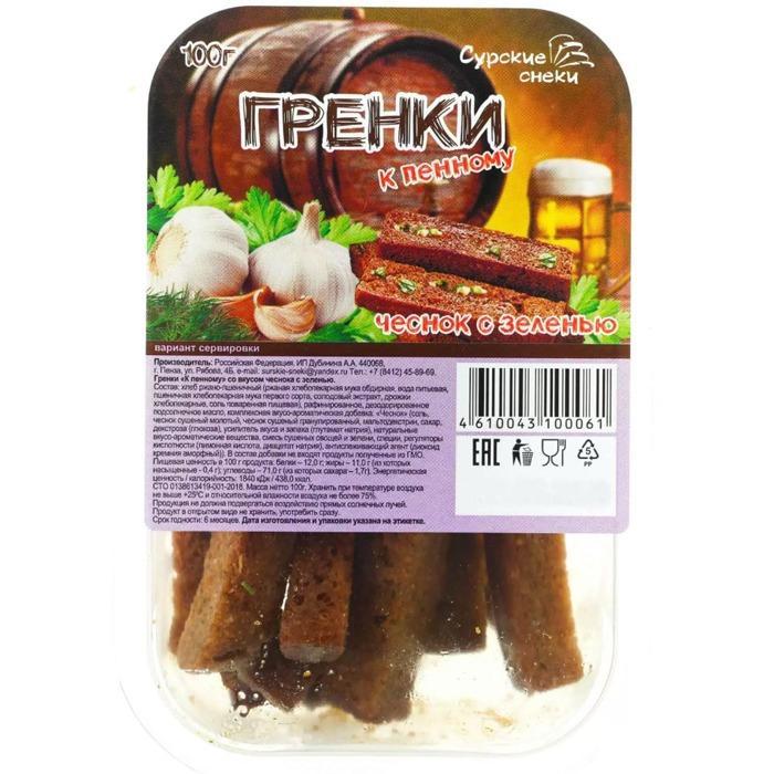 Гренки Сурские снеки барные чеснок с зеленью 100 гр., пластиковый контейнер
