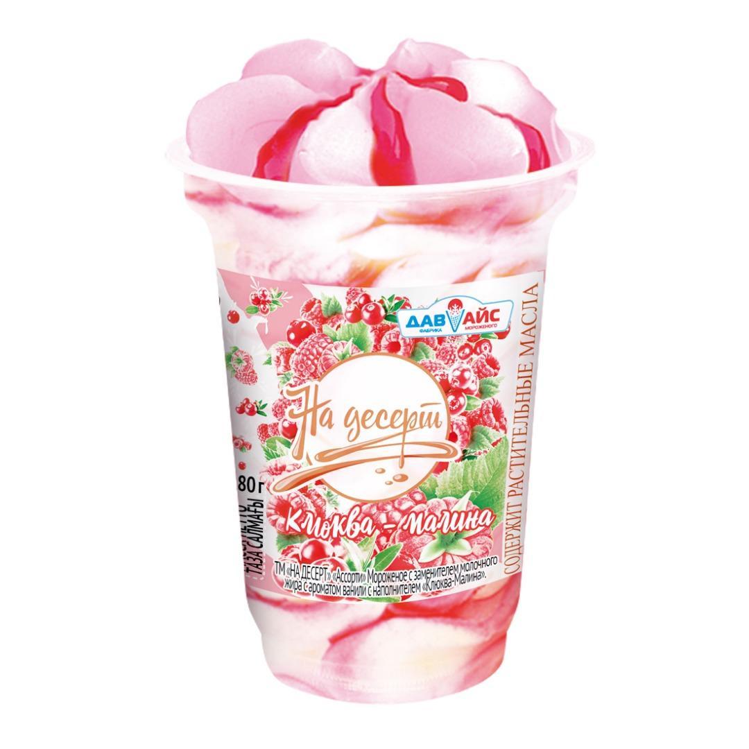 Мороженое ДАВАЙС На десерт с джемом ассорти 10% 180 гр., стакан