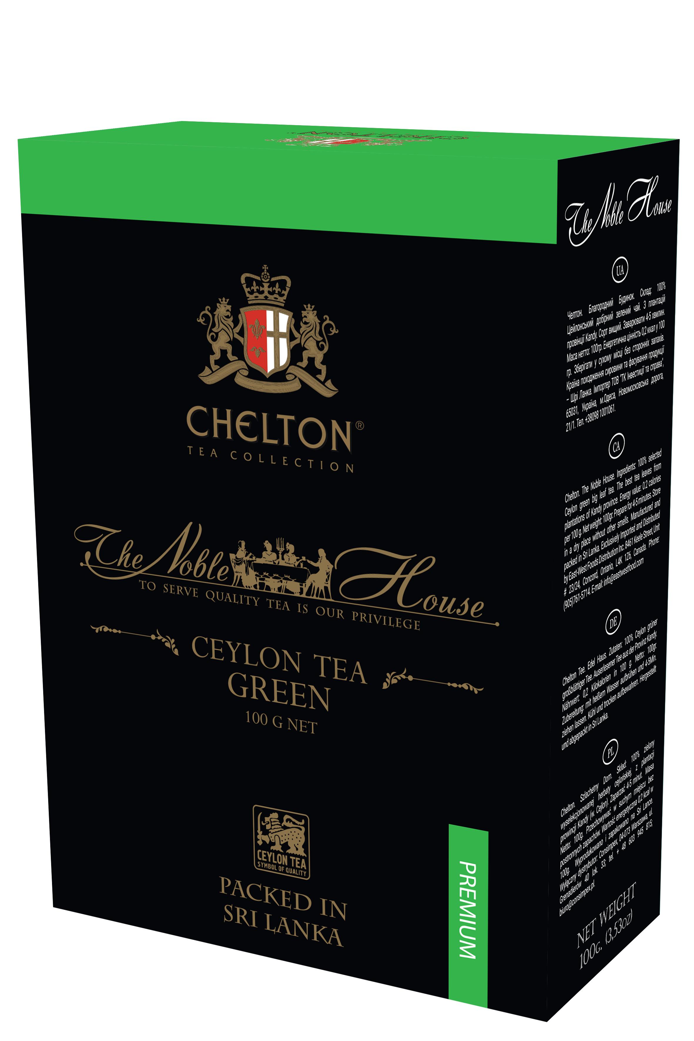 Чай крупнолистовой зеленый Chelton Благородный дом, 100 гр., картонная коробка