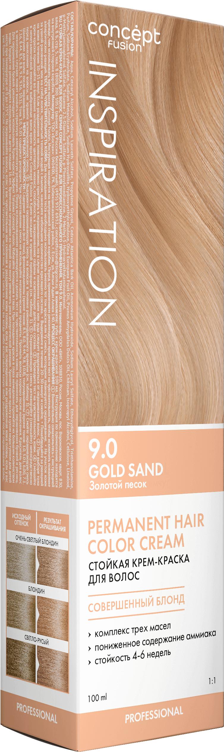 Краска для волос Concept Fusion  Золотой песок (Gold Sand) 9.0 100 мл., картон