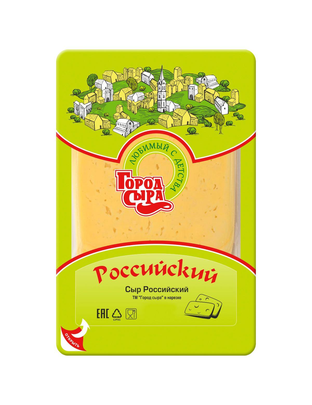 Сыр Город Сыра Российский нарезка 45%, 125 гр., ПЭТ