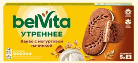 Печенье-сэндвич BELVITA утреннее какао 253 гр., картон