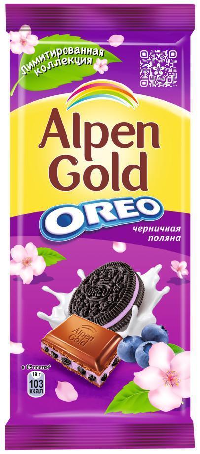 Шоколад Alpen Gold Oreo молочный черника печенье 85 гр., флоу-пак