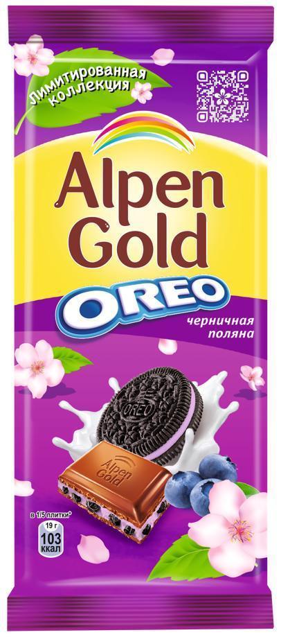 Шоколад Alpen Gold Oreo молочный черника-печенье 85 гр., флоу-пак