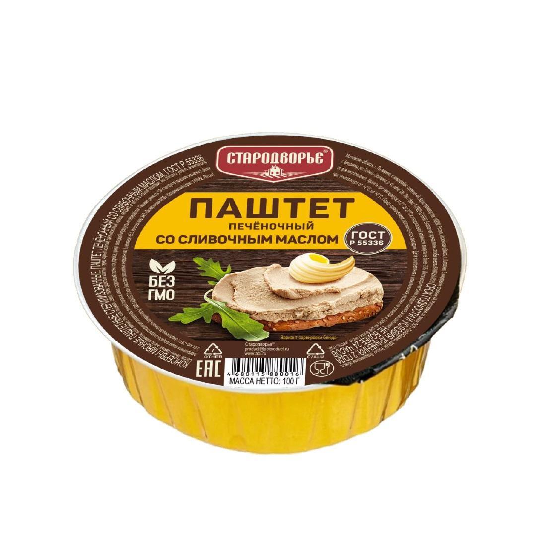 Паштет Стародворье печёночный со сливочным маслом ГОСТ 100 гр., ламистер