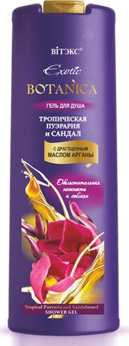 Гель для душа Вiтэкс Exotic Botanica Тропическая Пуэрария и сандал