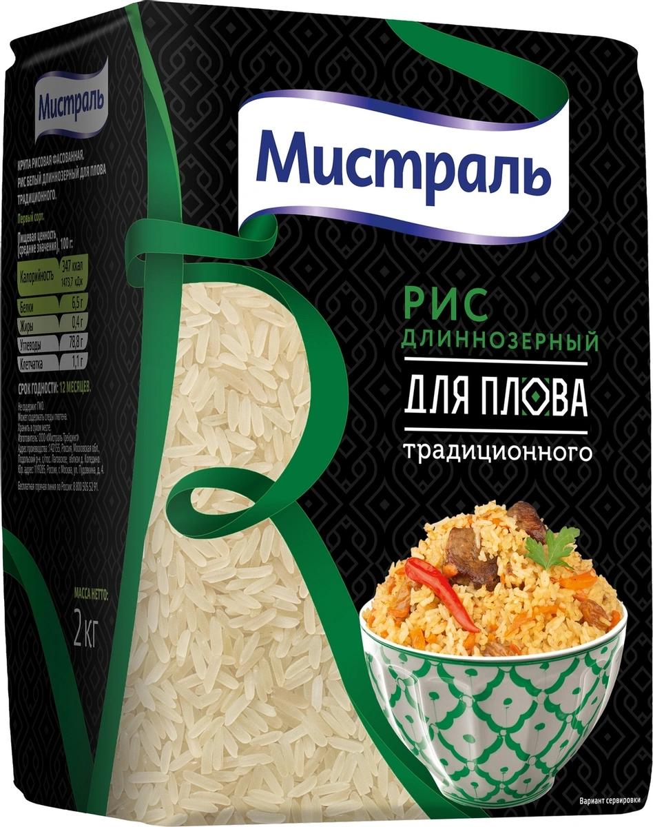Рис Мистраль длиннозерный для плова традиционного 2 кг., флоу-пак