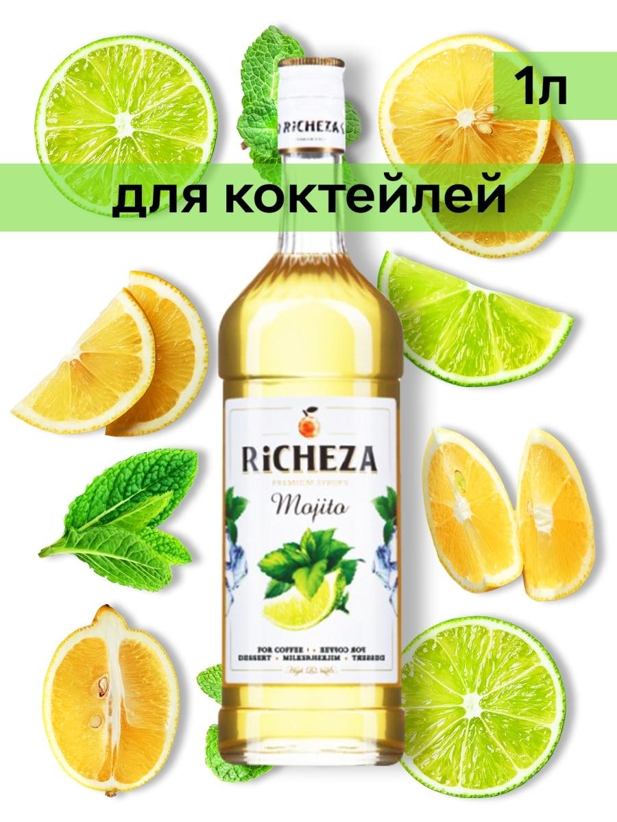 Сироп RiCHEZA Мохито, 1 л., стекло