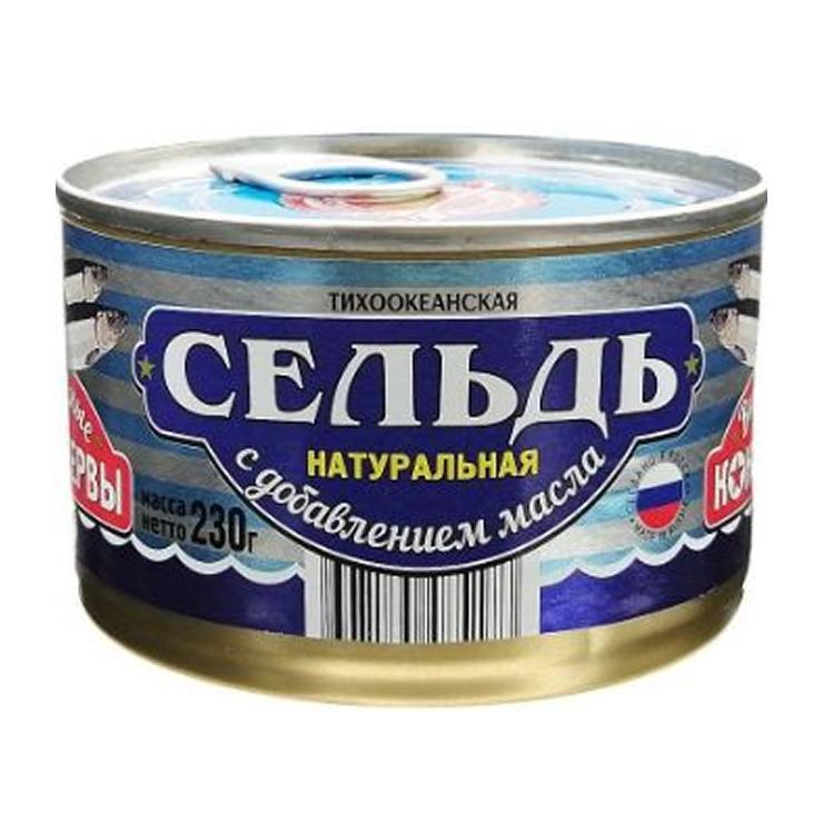Сельдь Вкусные Консервы натуральная с добавлением масла 230 гр., ж/б