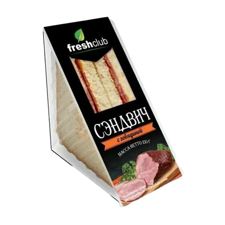 Сэндвич Freshclub с говядиной 150 гр., пластиковая упаковка