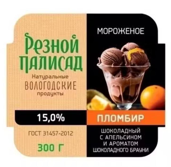 Мороженое пломбир Резной Полисад шоколадный 15% с апельсином и ароматом шоколадного брауни 300 гр., контейнер