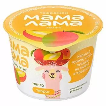 Творог Мама Лама манго 3,8% 100 гр., стакан