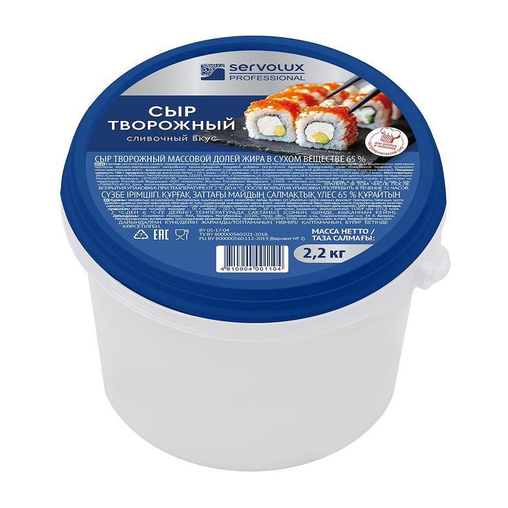 Сыр творожный Servolux Professional 65% 2,2 кг., ведро