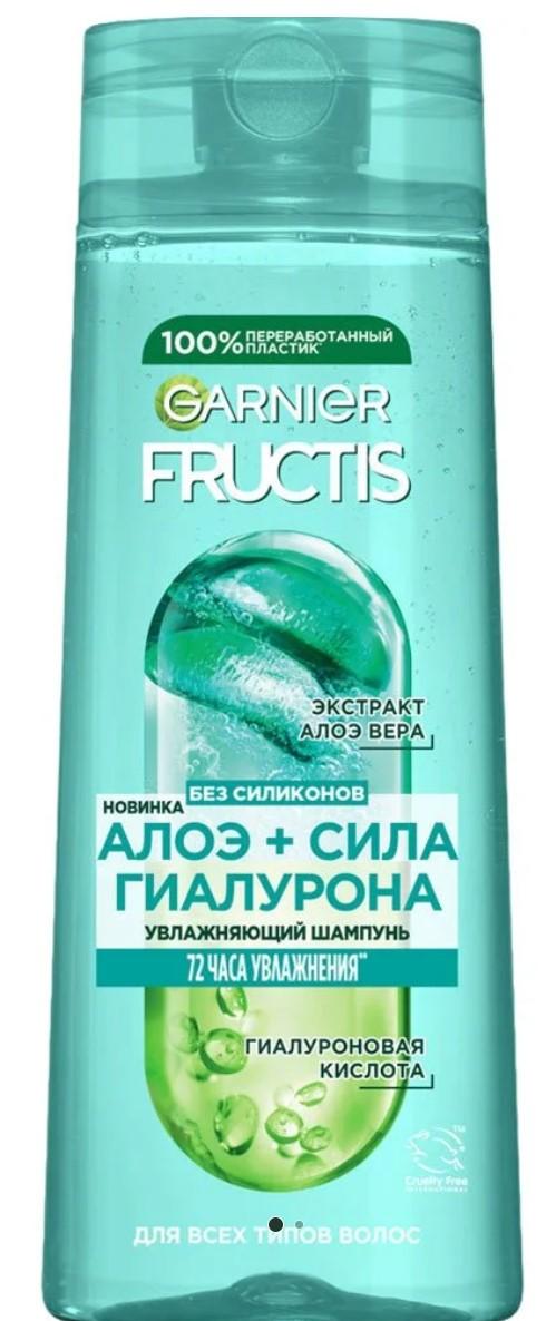 Шампунь Fructis Алоэ + Сила гиалурона 250 мл., флакон