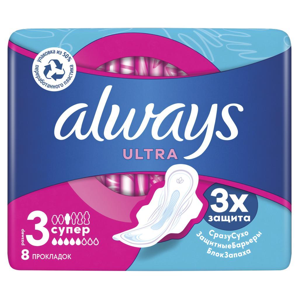 Прокладки ультратонкие Always Ultra Super Plus 8 шт., флоу-пак